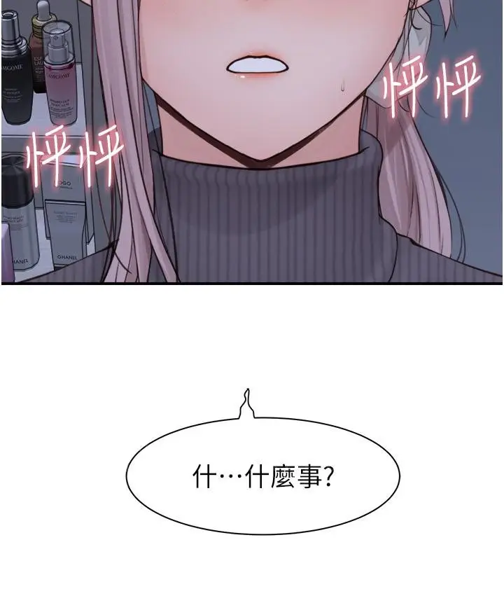 漫画《继母的香味》第23话第52张图