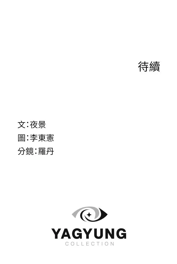 漫画《继母的香味》第23话第53张图