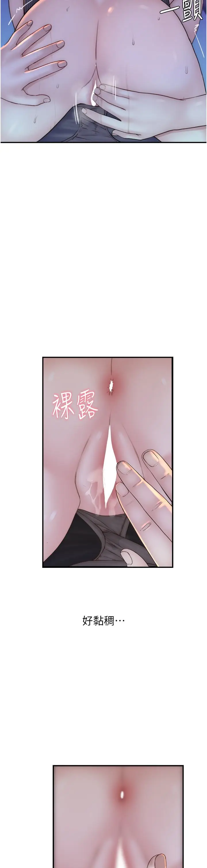 漫画《继母的香味》第23话第8张图