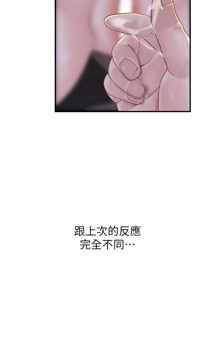 漫画《继母的香味》第23话第9张图