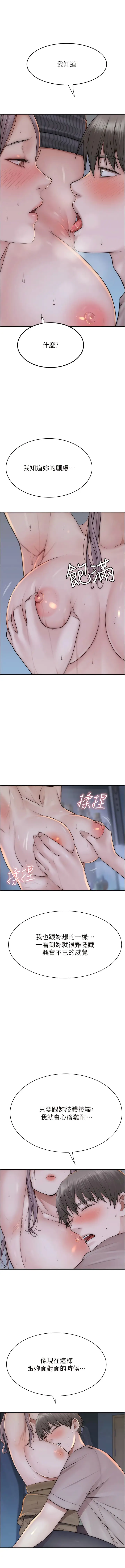 漫画《继母的香味》第24话第6张图