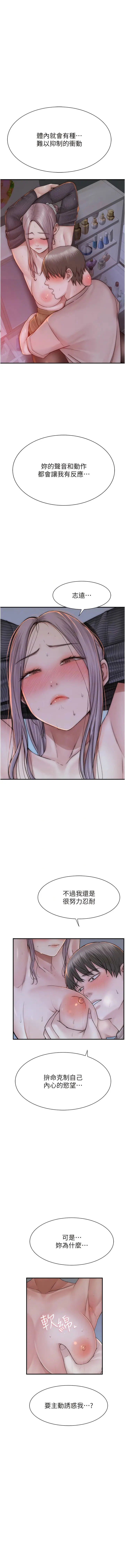 漫画《继母的香味》第24话第7张图