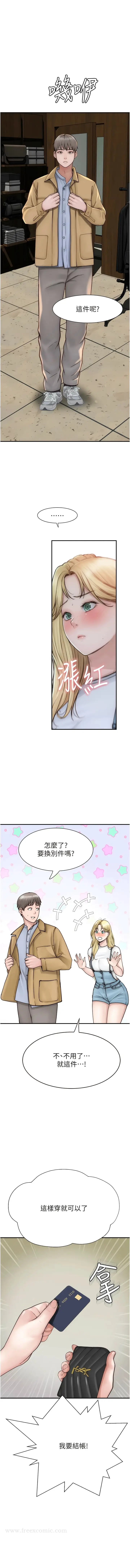 漫画《继母的香味》第25话第14张图