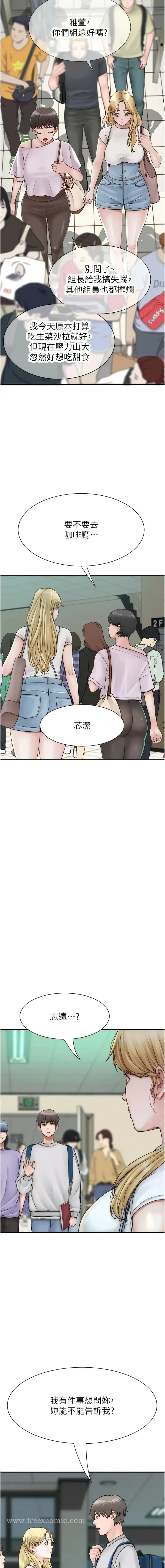 漫画《继母的香味》第25话第3张图