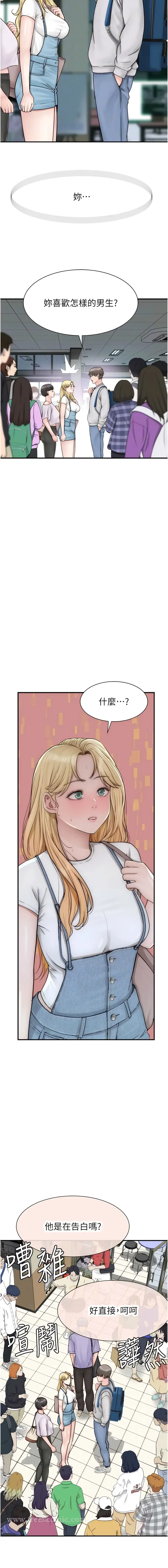 漫画《继母的香味》第25话第4张图
