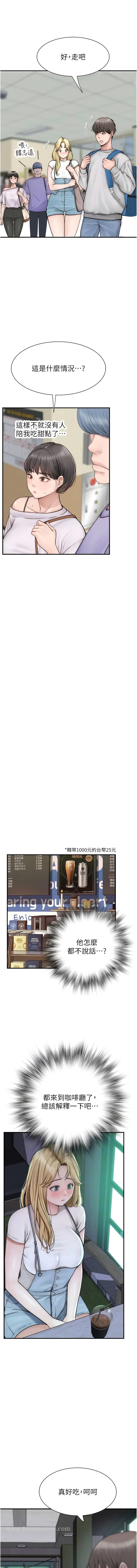 漫画《继母的香味》第25话第6张图