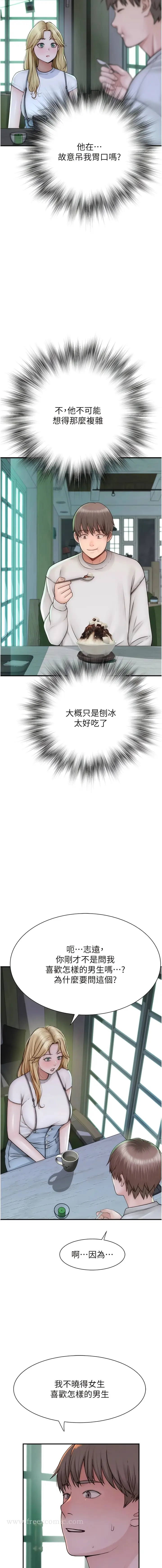 漫画《继母的香味》第25话第7张图