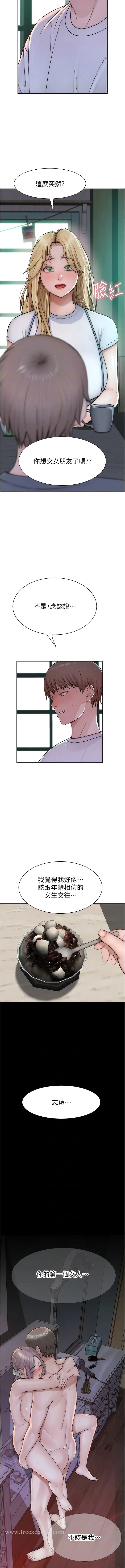 漫画《继母的香味》第25话第8张图