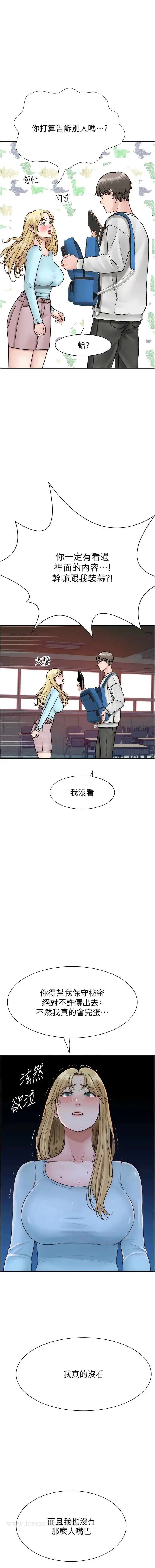 漫画《继母的香味》第26话第13张图
