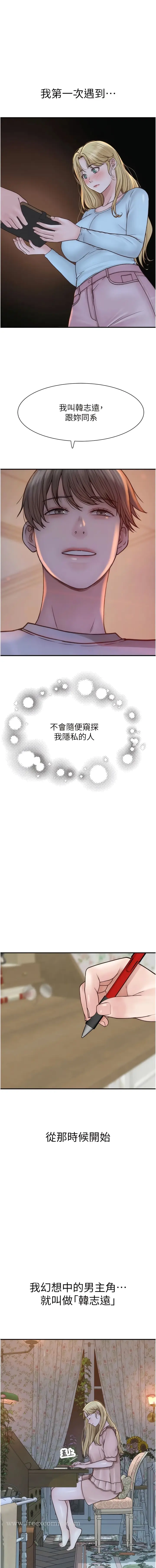 漫画《继母的香味》第26话第15张图