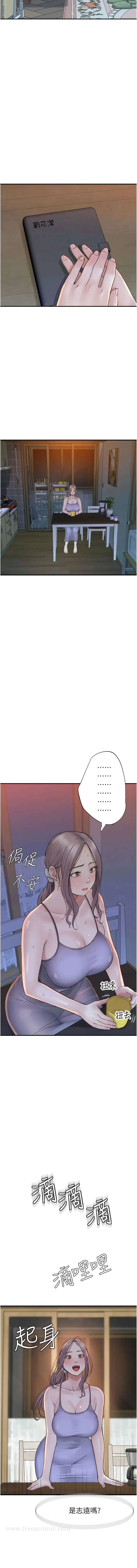 漫画《继母的香味》第26话第16张图