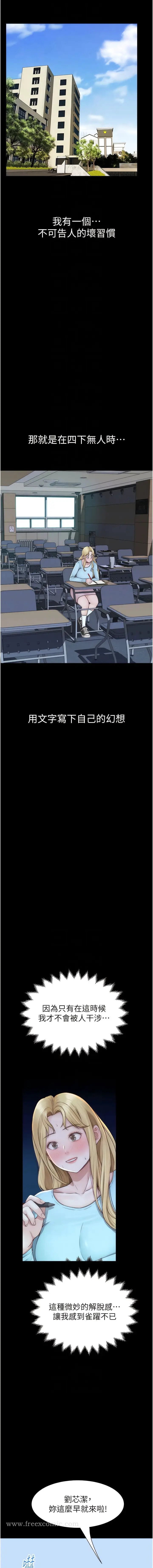 漫画《继母的香味》第26话第9张图