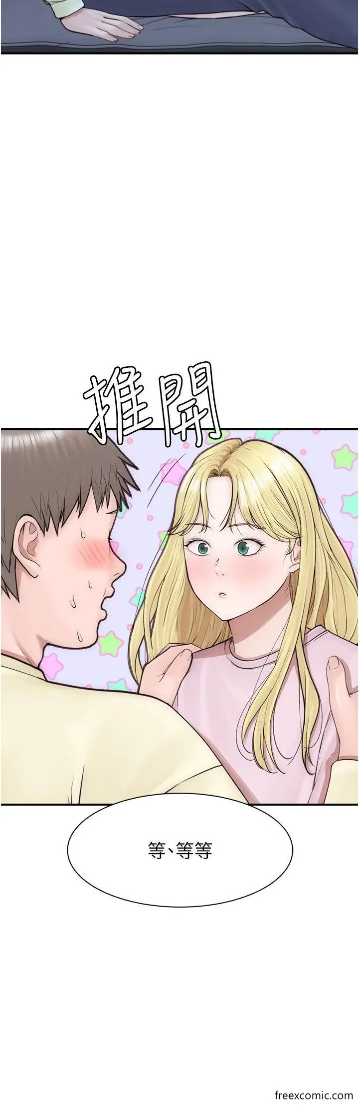 漫画《继母的香味》第27话第11张图