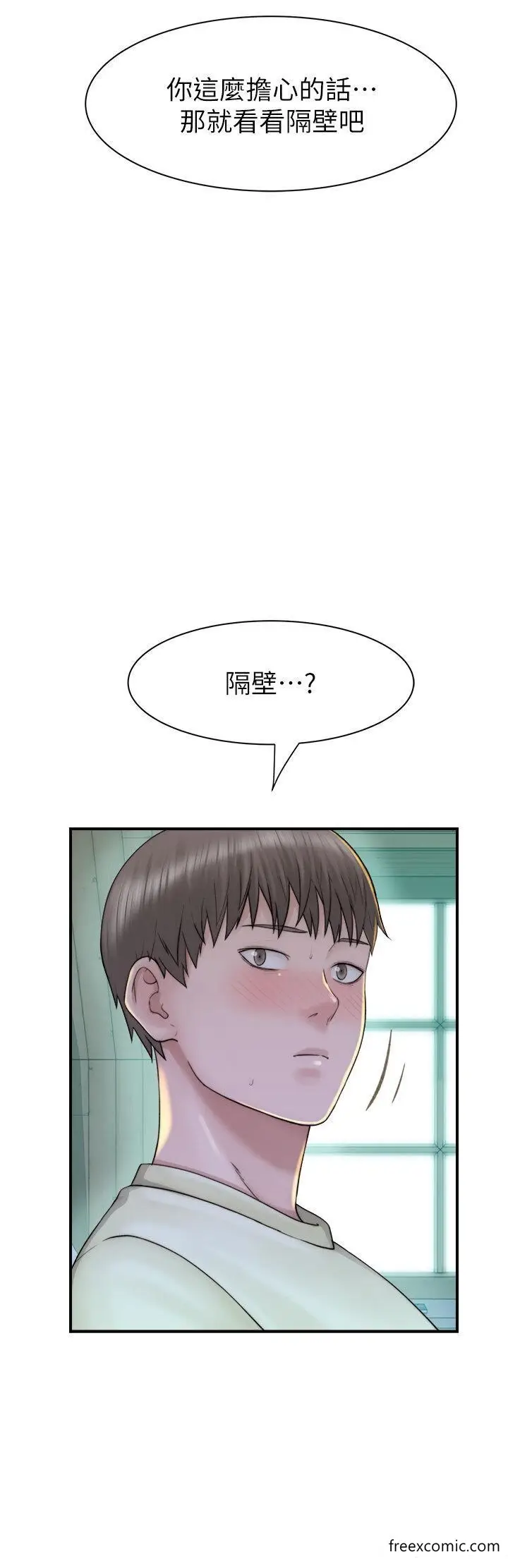 漫画《继母的香味》第27话第13张图