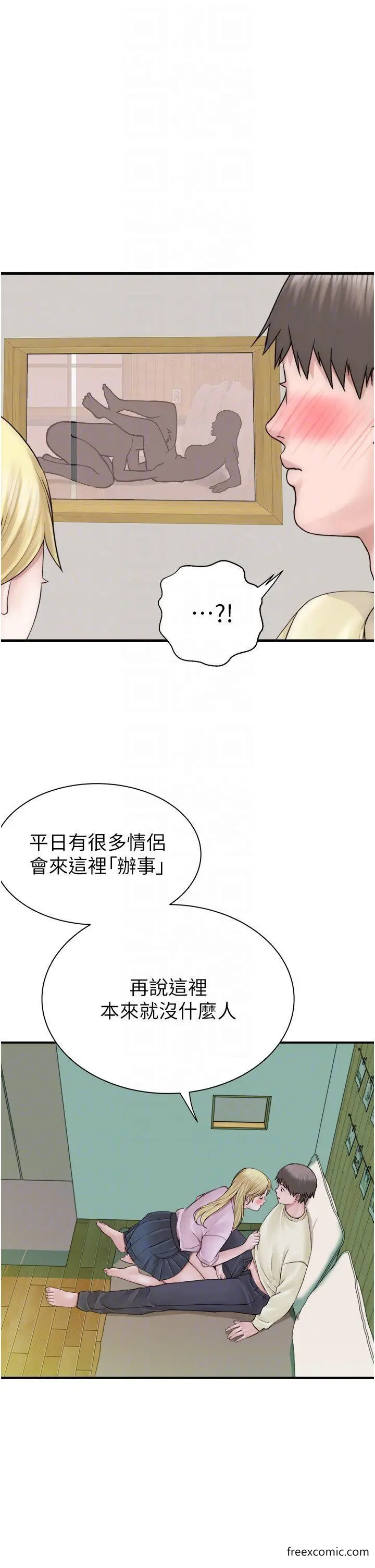 漫画《继母的香味》第27话第14张图