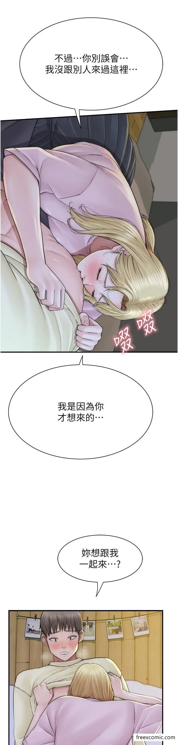 漫画《继母的香味》第27话第16张图