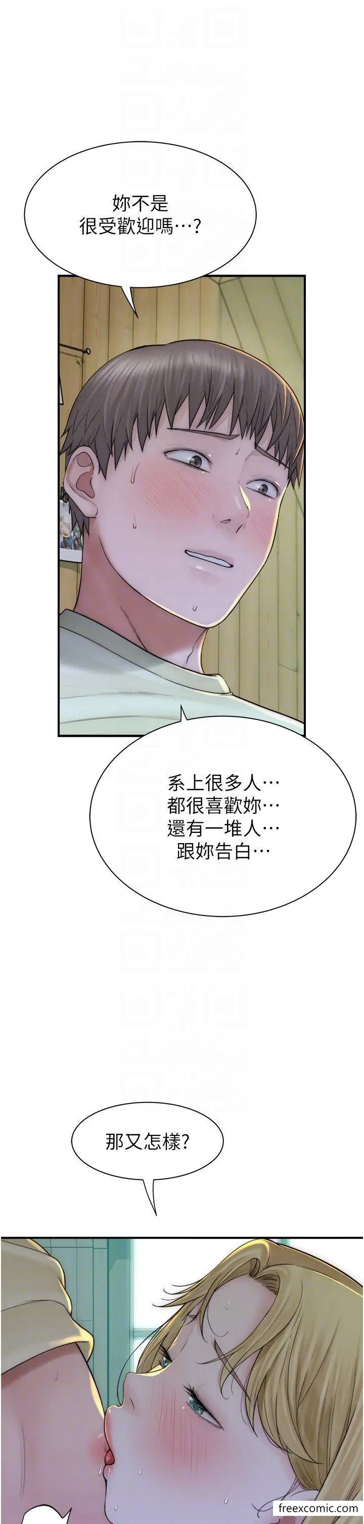 漫画《继母的香味》第27话第18张图