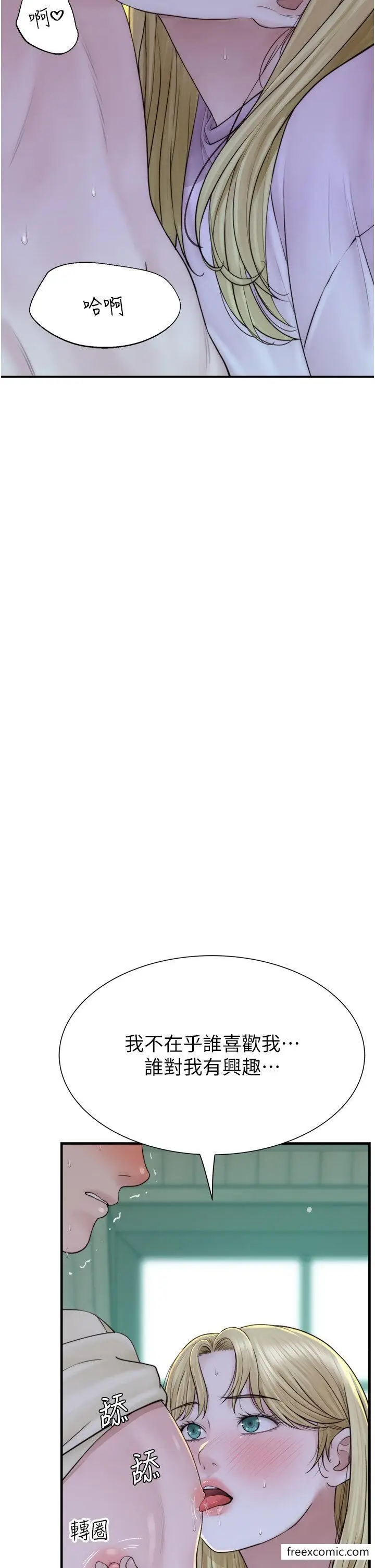 漫画《继母的香味》第27话第19张图