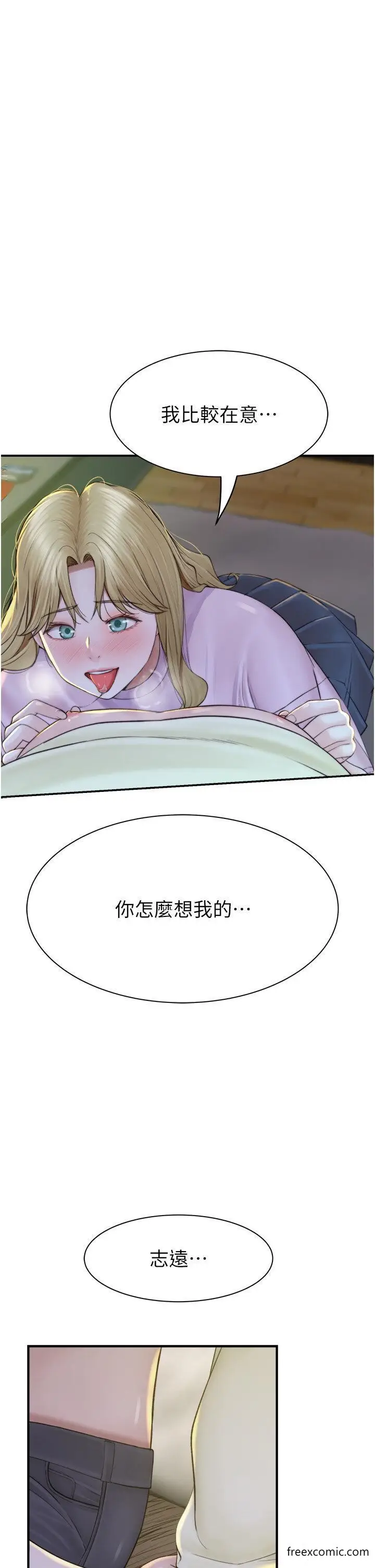 漫画《继母的香味》第27话第21张图