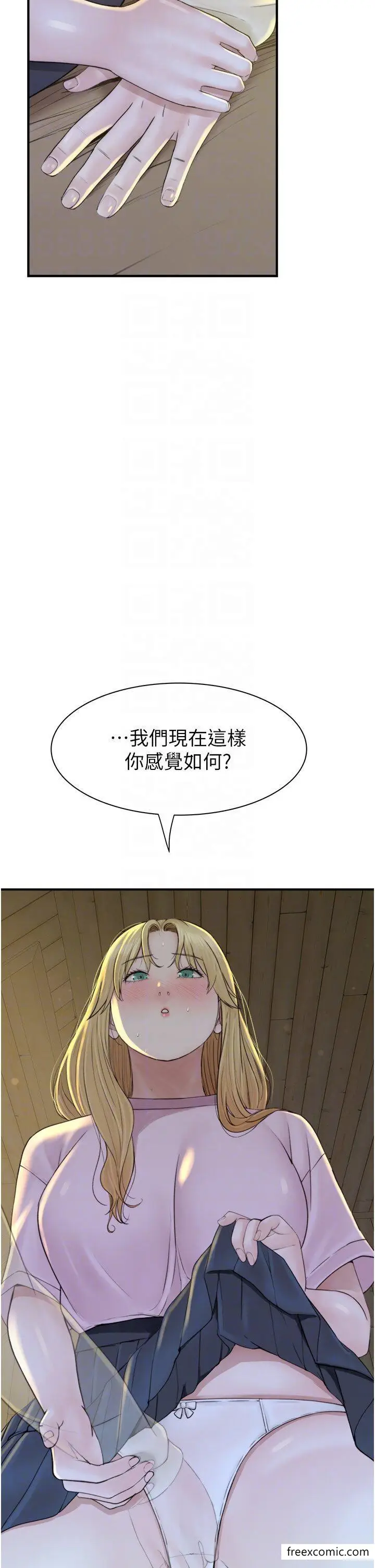 漫画《继母的香味》第27话第22张图