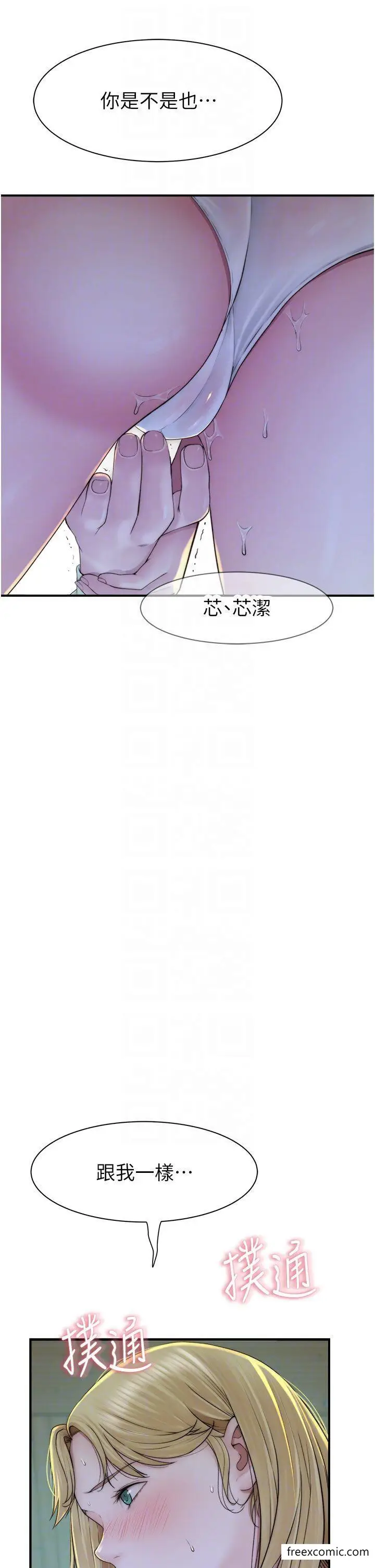 漫画《继母的香味》第27话第24张图