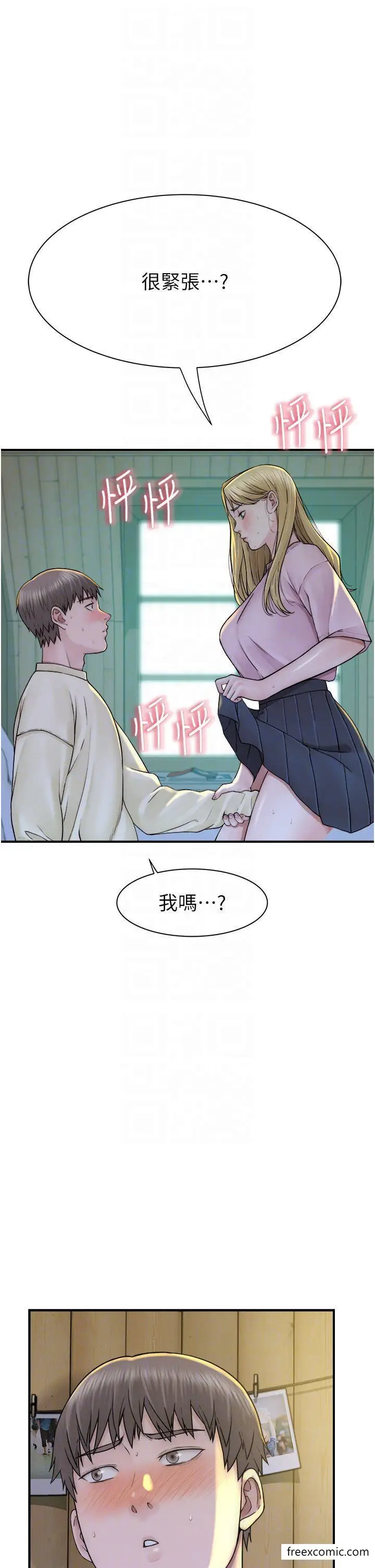漫画《继母的香味》第27话第26张图