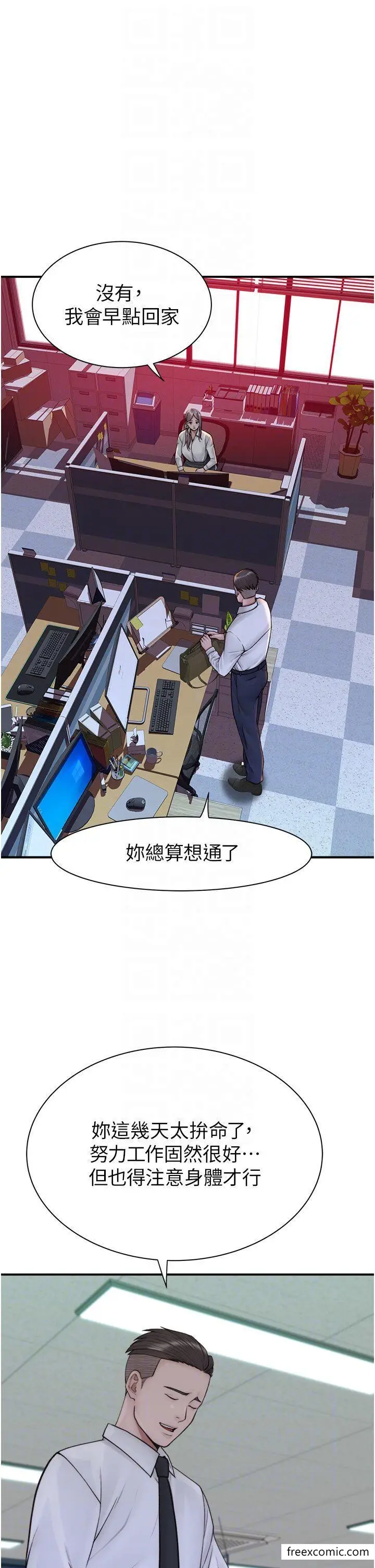 漫画《继母的香味》第27话第28张图