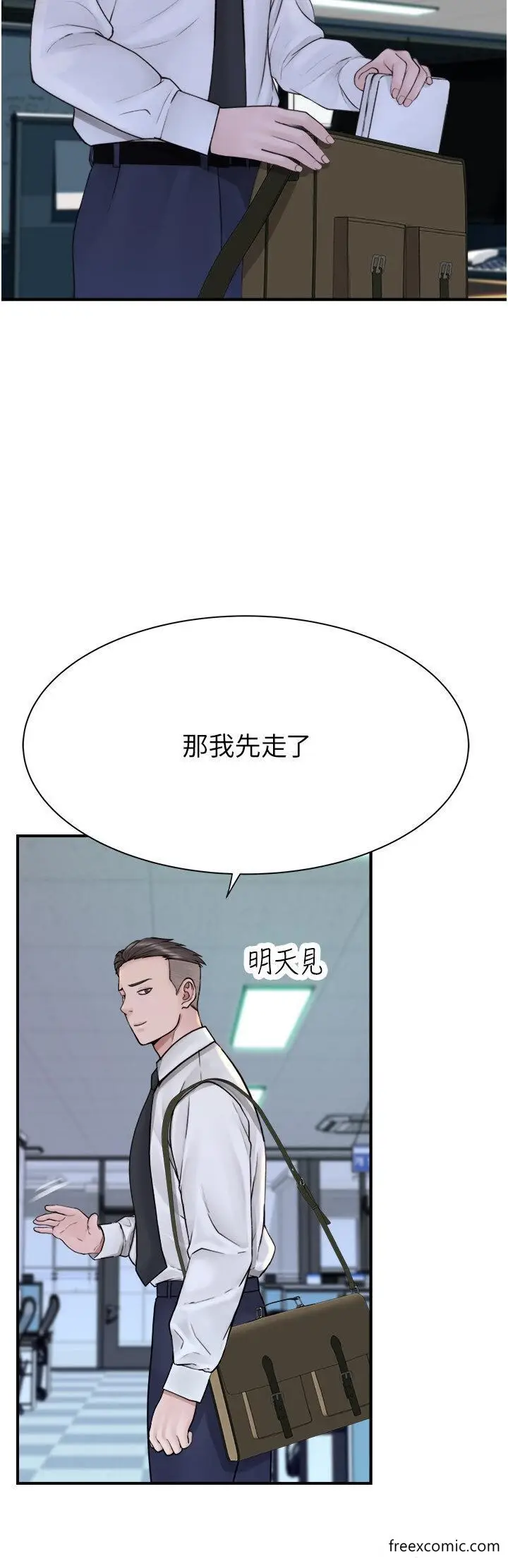 漫画《继母的香味》第27话第29张图