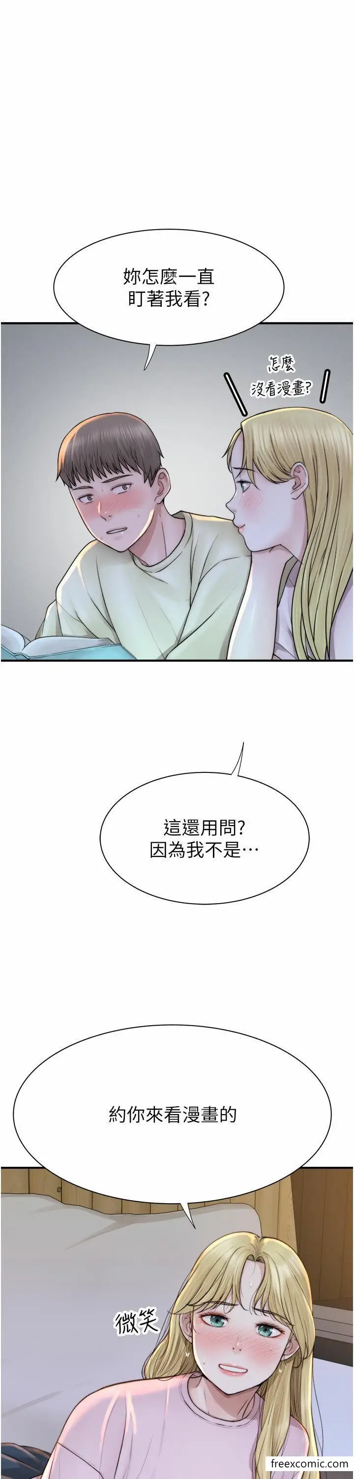 漫画《继母的香味》第27话第3张图