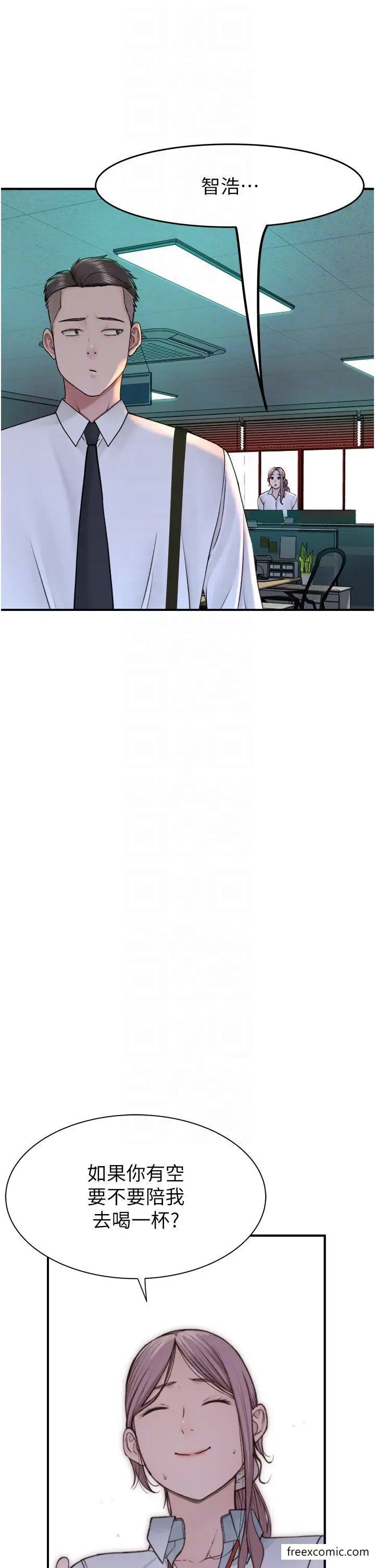 漫画《继母的香味》第27话第30张图