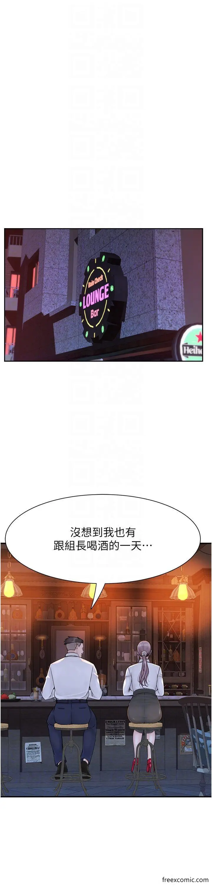 漫画《继母的香味》第27话第32张图