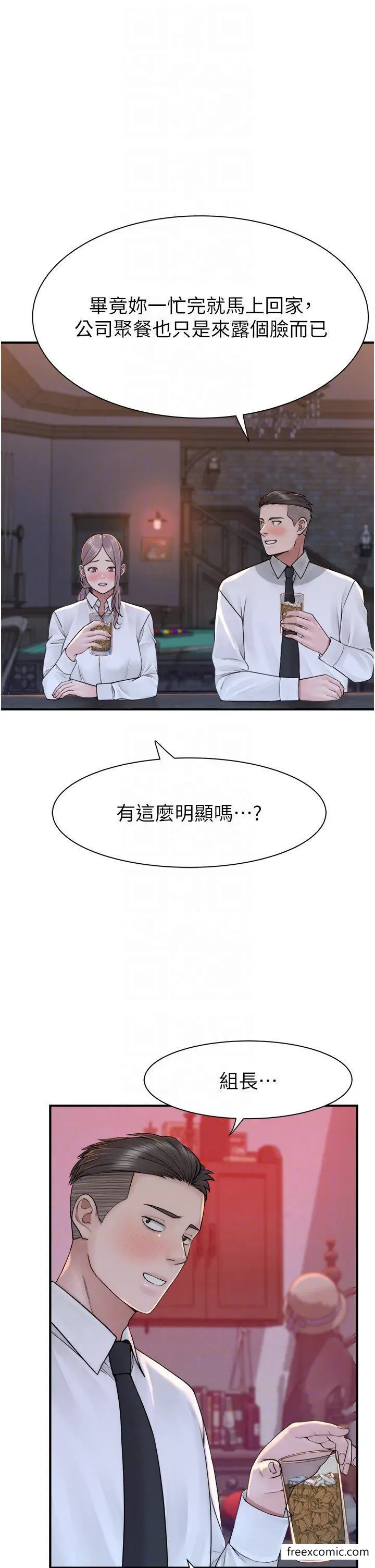 漫画《继母的香味》第27话第34张图