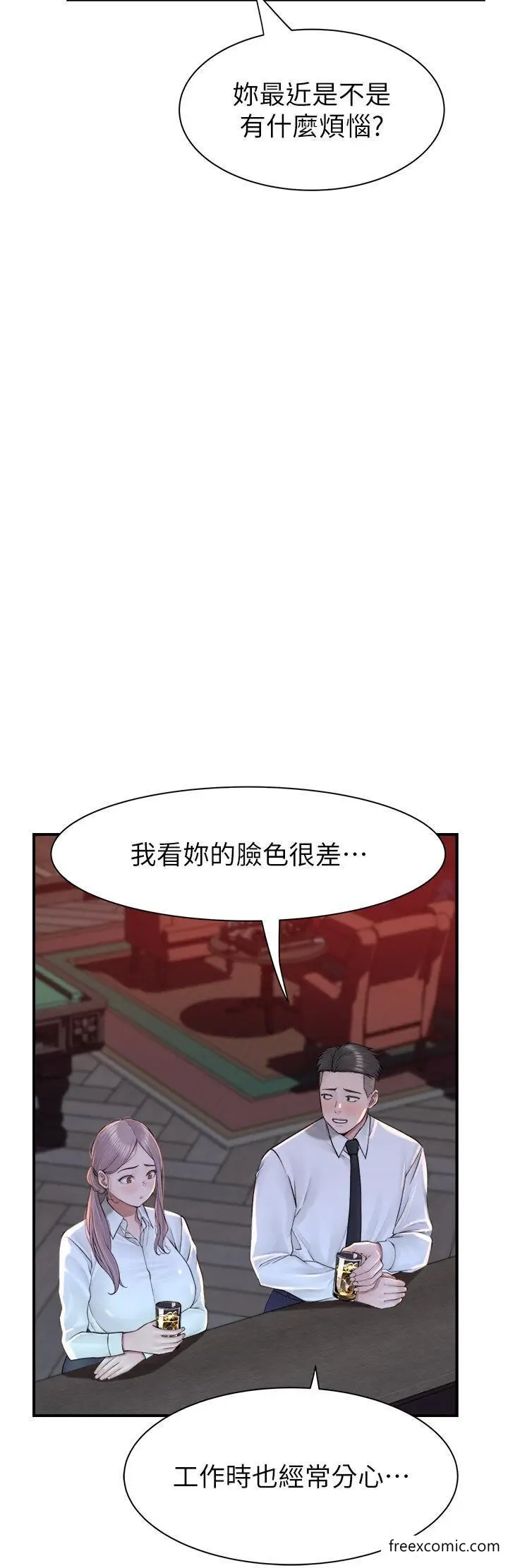 漫画《继母的香味》第27话第35张图