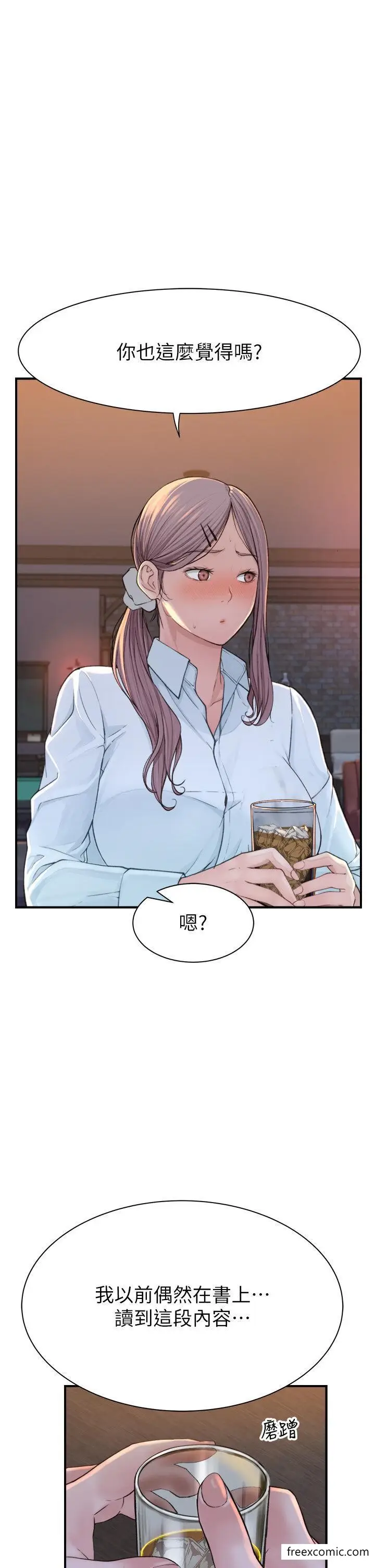 漫画《继母的香味》第27话第36张图