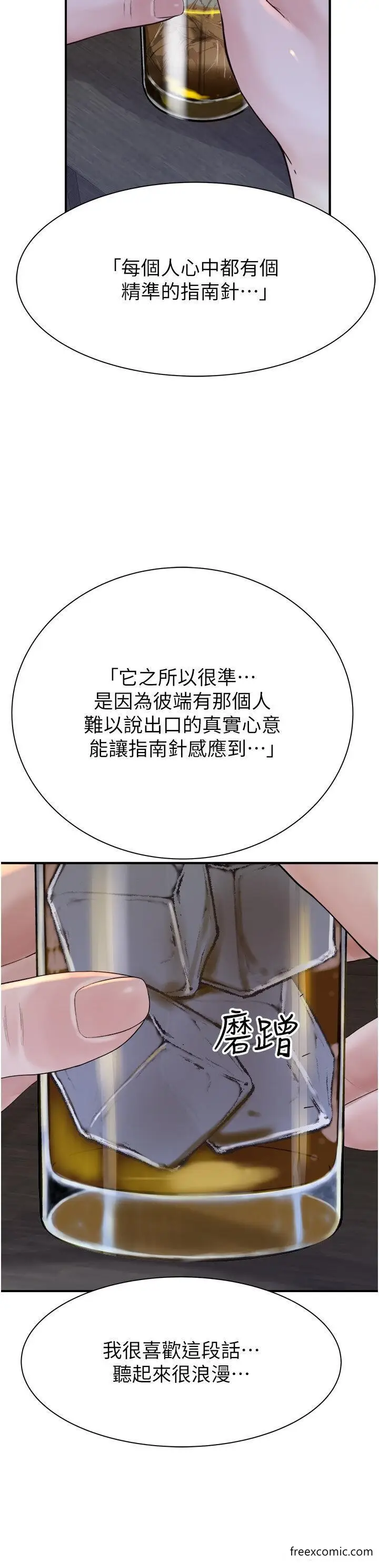 漫画《继母的香味》第27话第37张图