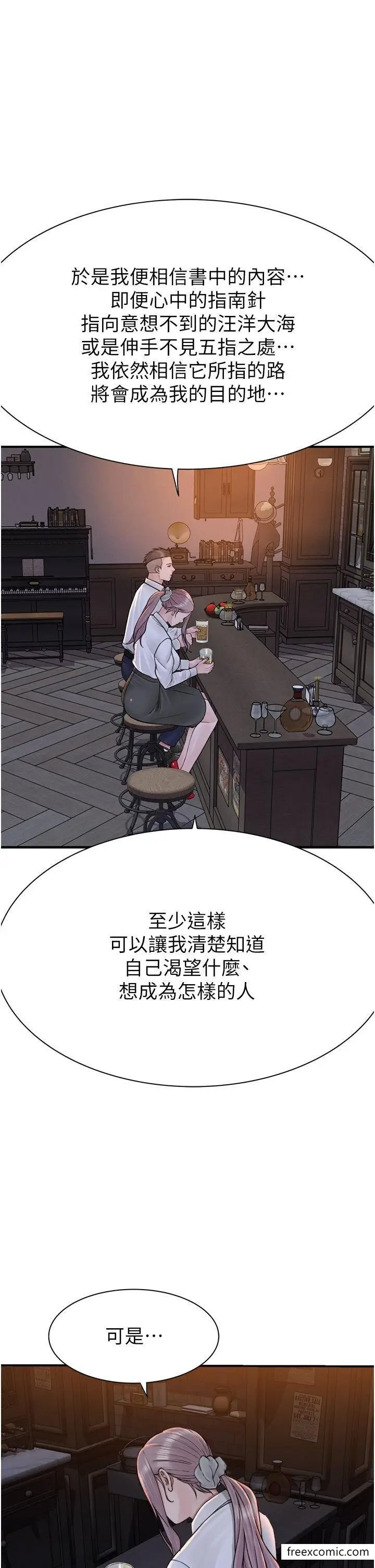 漫画《继母的香味》第27话第38张图