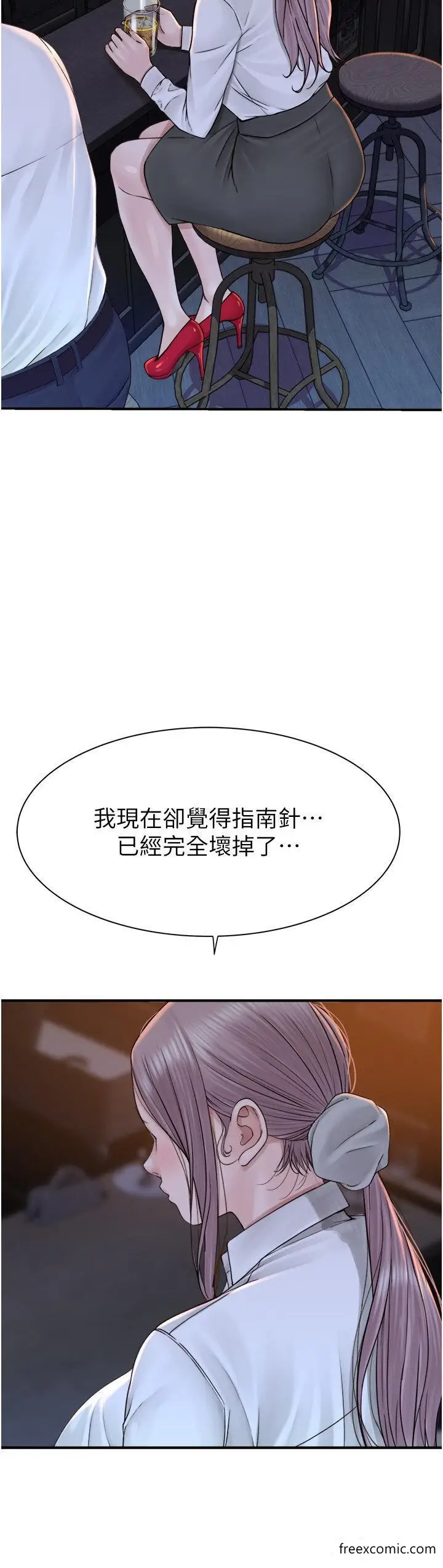 漫画《继母的香味》第27话第39张图