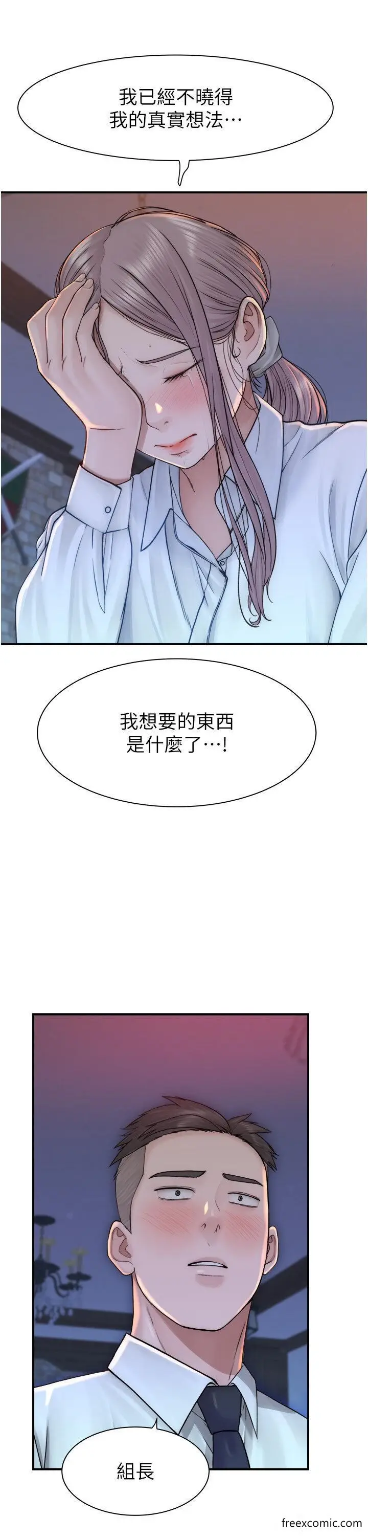 漫画《继母的香味》第27话第40张图
