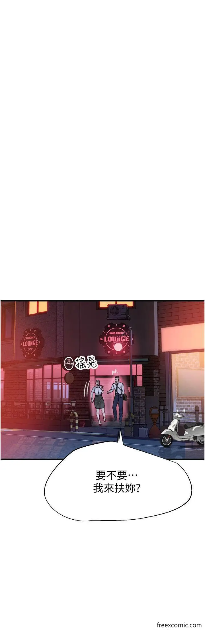 漫画《继母的香味》第27话第41张图