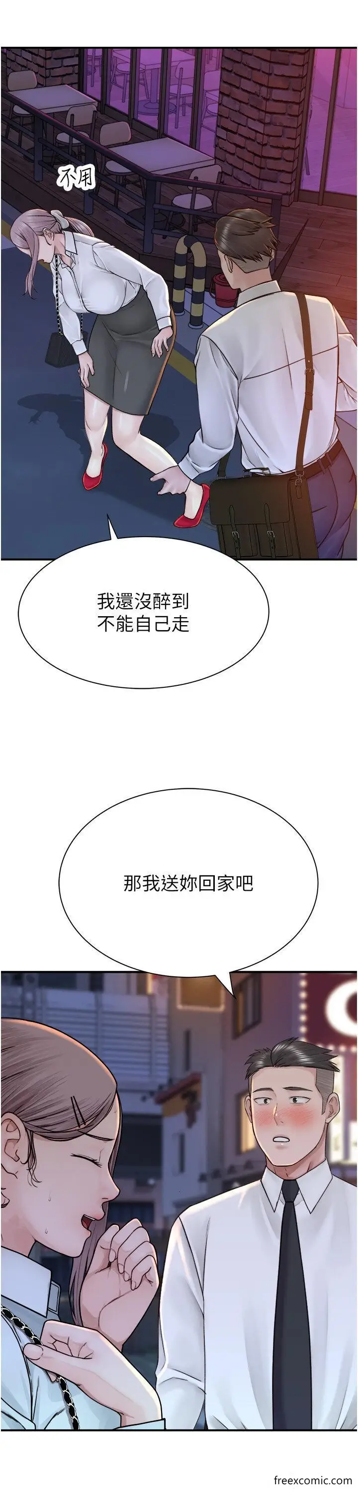 漫画《继母的香味》第27话第42张图