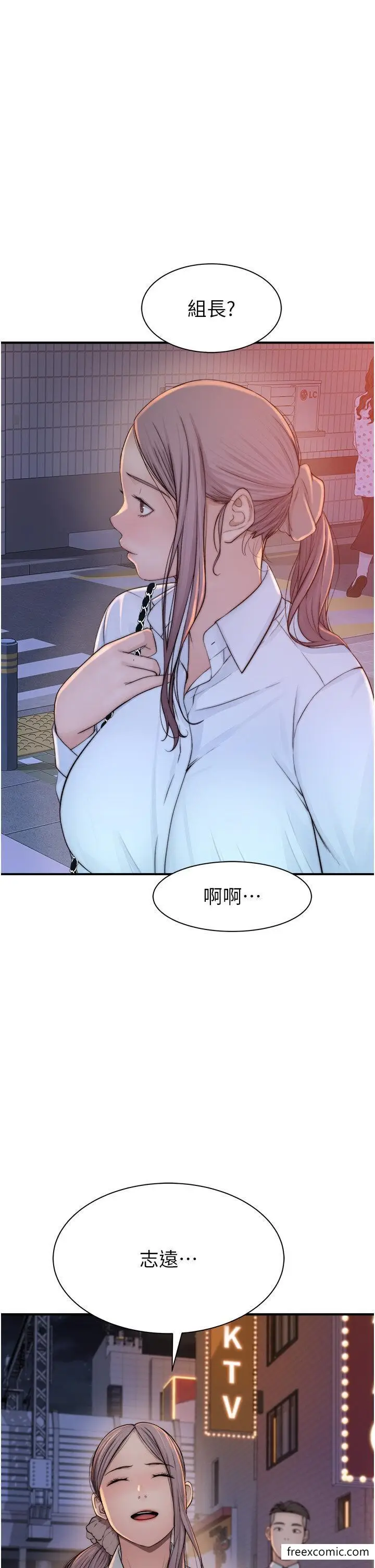 漫画《继母的香味》第27话第44张图
