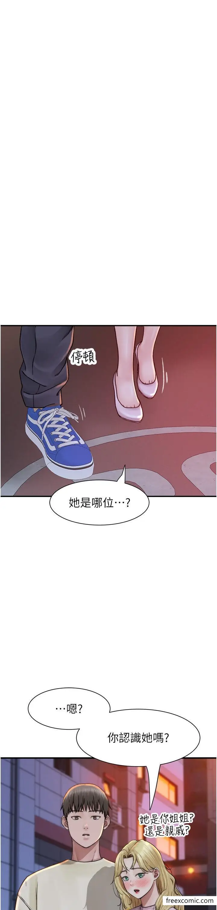 漫画《继母的香味》第27话第47张图