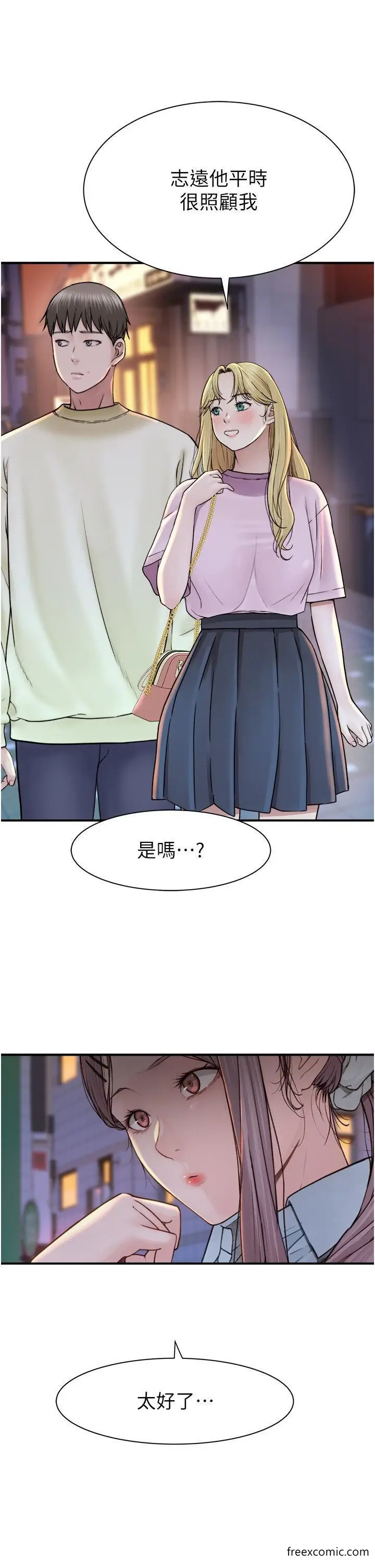 漫画《继母的香味》第27话第51张图