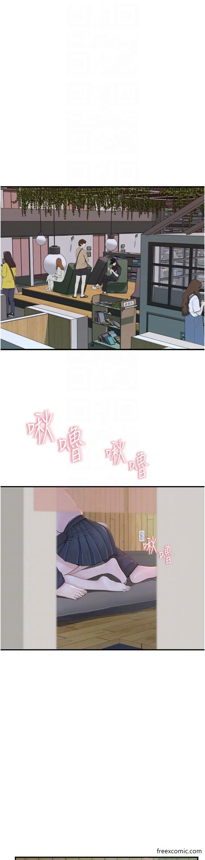 漫画《继母的香味》第27话第6张图