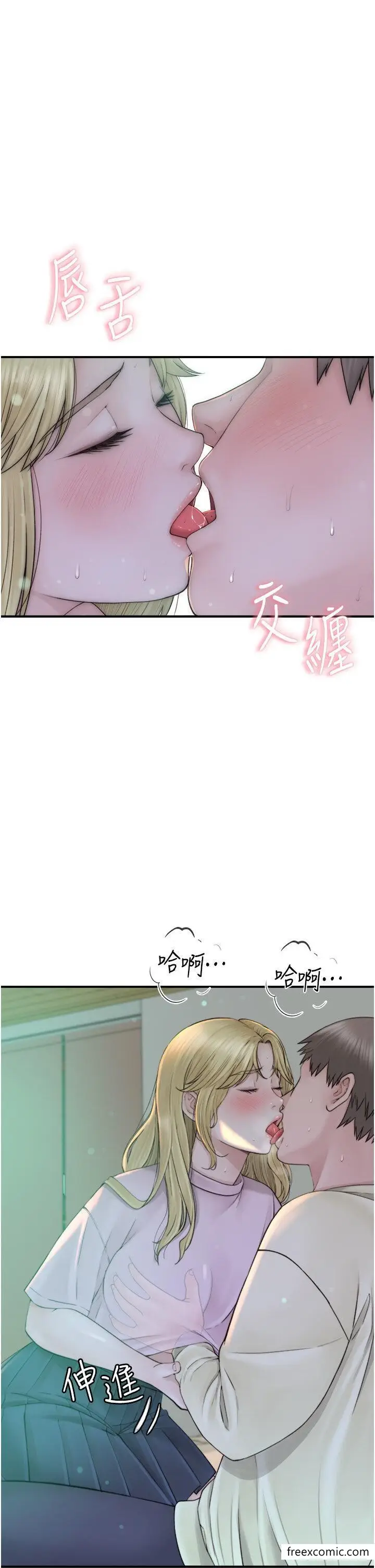 漫画《继母的香味》第27话第8张图