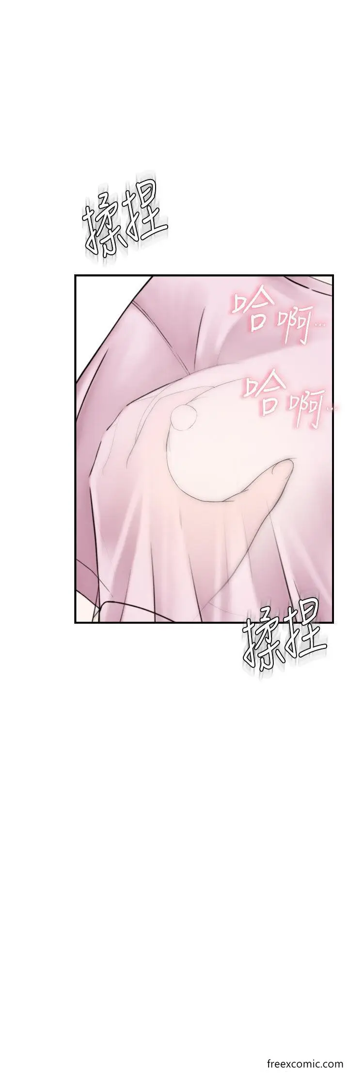 漫画《继母的香味》第27话第9张图