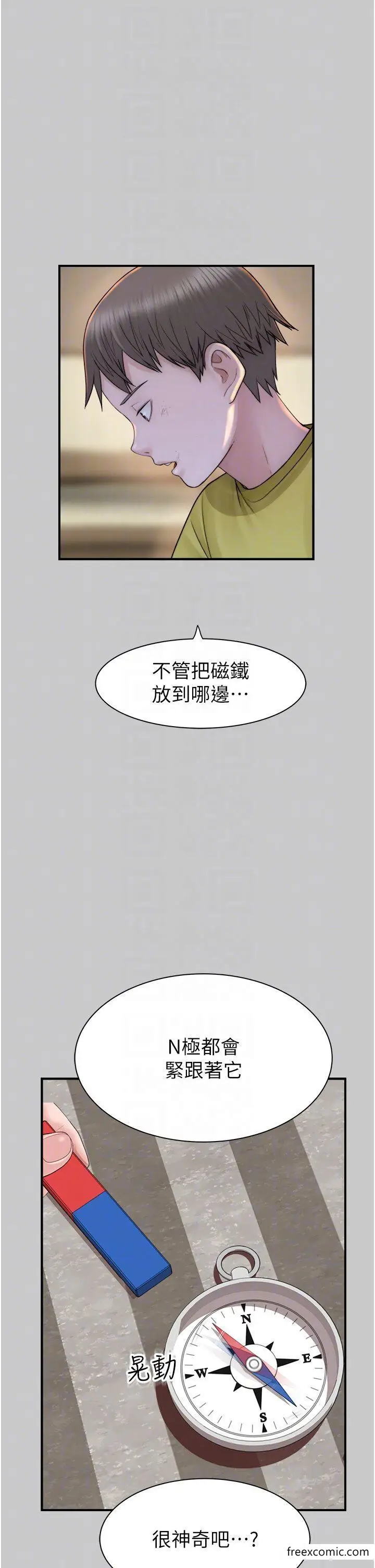 漫画《继母的香味》第28话第14张图
