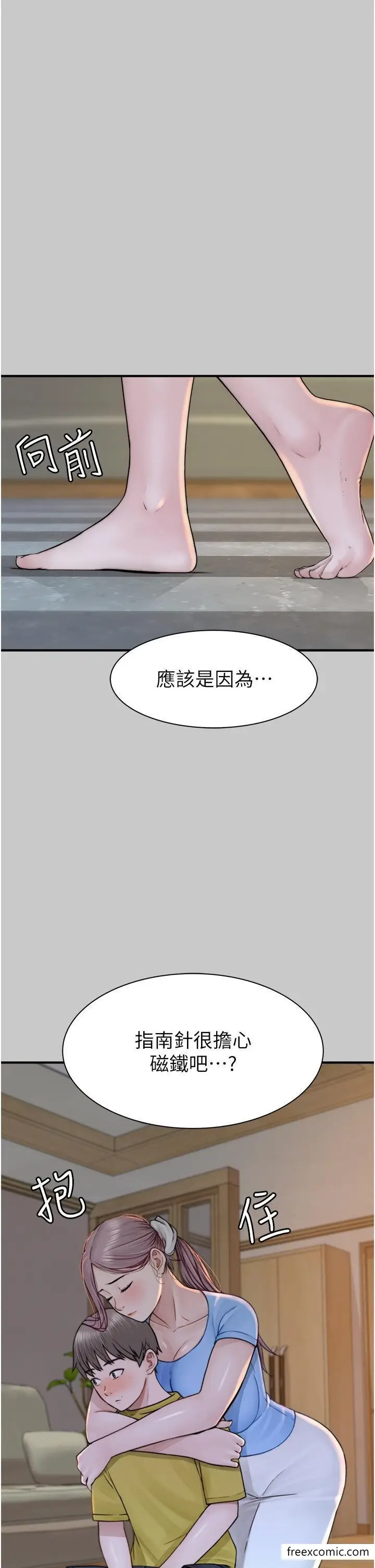 漫画《继母的香味》第28话第16张图
