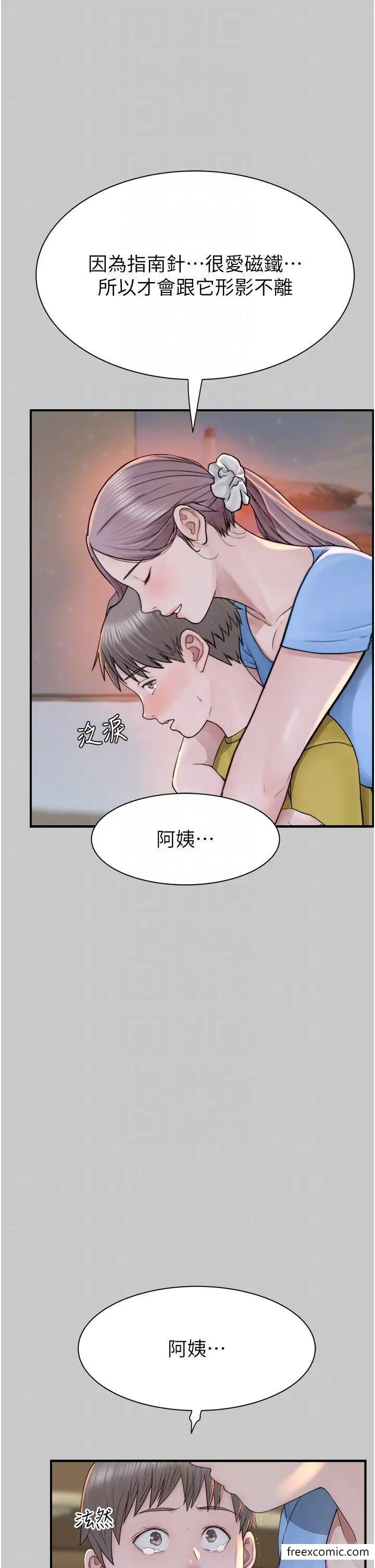 漫画《继母的香味》第28话第18张图