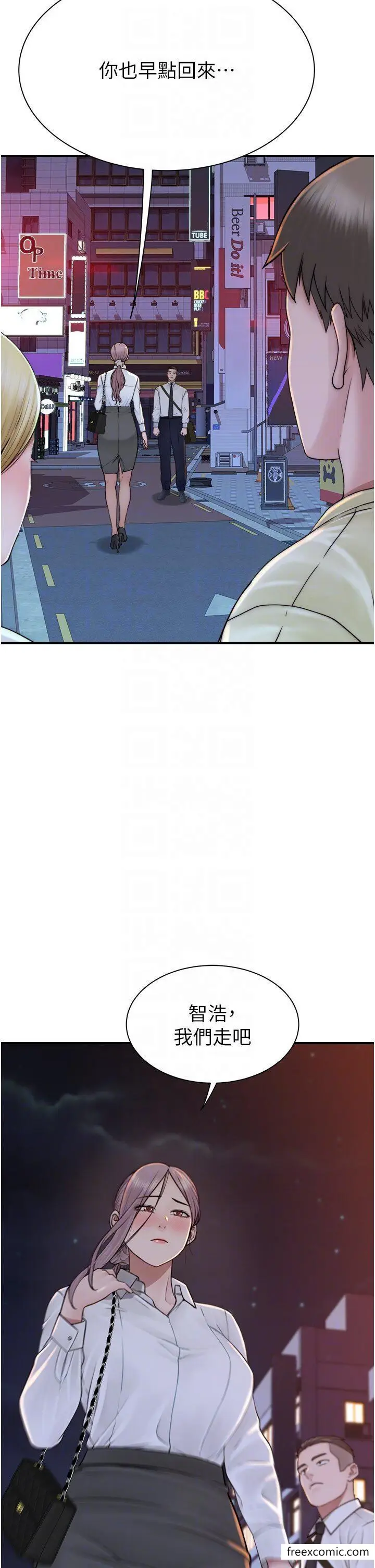 漫画《继母的香味》第28话第24张图